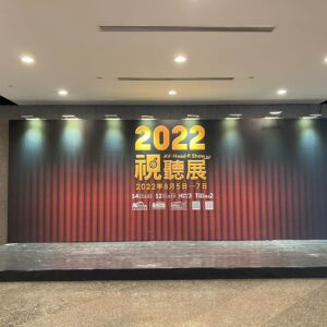 2022 Hong Kong High-End Audio Visual Show