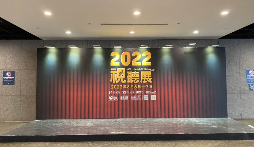 2022 Hong Kong High-End Audio Visual Show